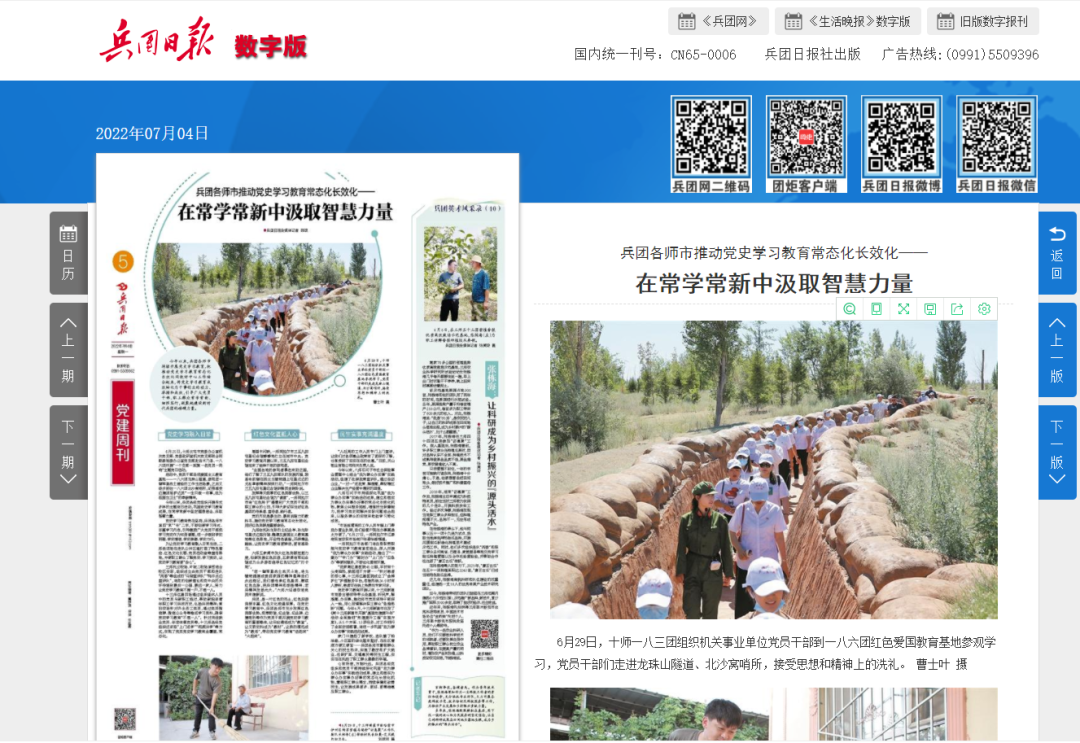 【省媒报道八师直通车】关注主流媒体 了解八师石河子市经济社会发展动态