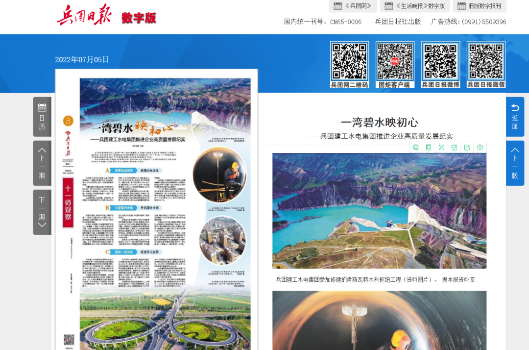 【省媒报道八师直通车】关注主流媒体 了解八师石河子市经济社会发展动态