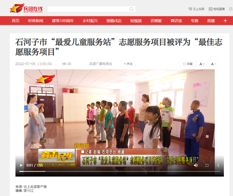 【省媒报道八师直通车】关注主流媒体 了解八师石河子市经济社会发展动态