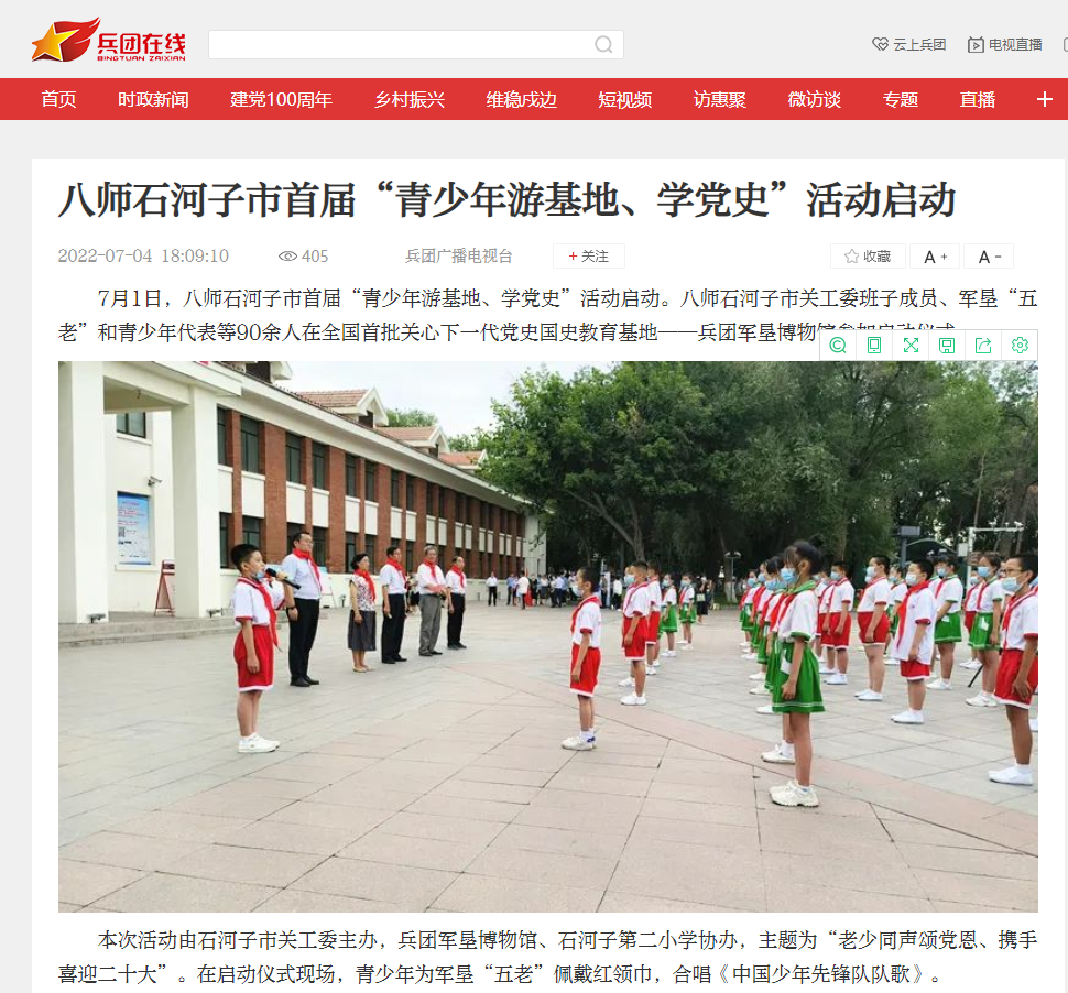 【省媒报道八师直通车】关注主流媒体 了解八师石河子市经济社会发展动态