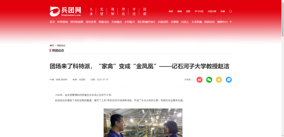 【省媒报道八师直通车】关注主流媒体 了解八师石河子市经济社会发展动态