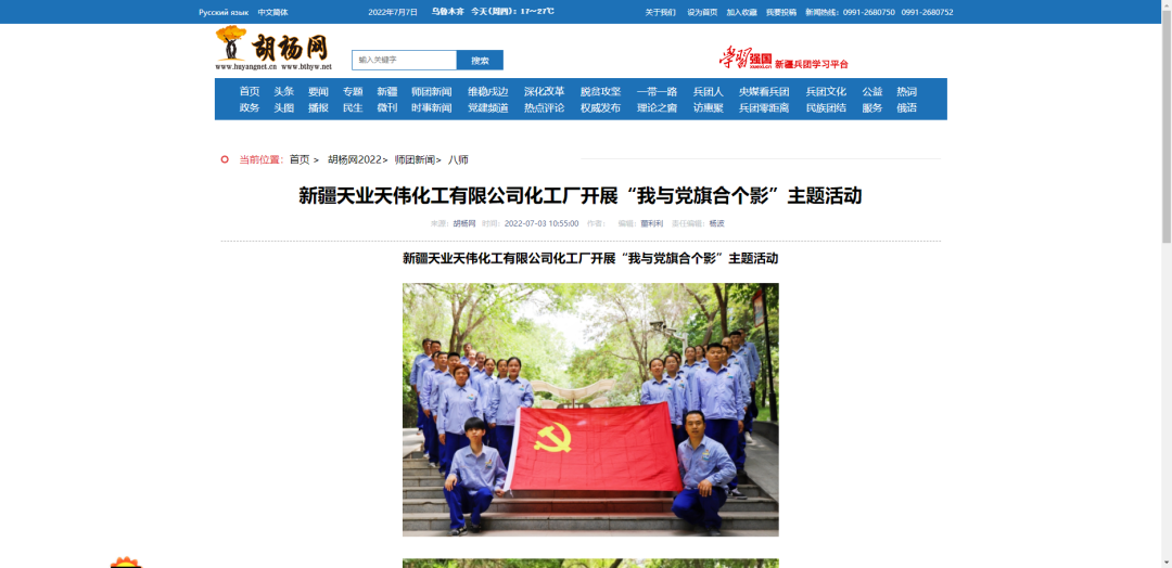 【省媒报道八师直通车】关注主流媒体 了解八师石河子市经济社会发展动态