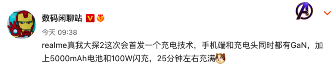 神奇颜值？真我GT2大师探索版再曝：首发LPDDR5X、闪充技术再突破