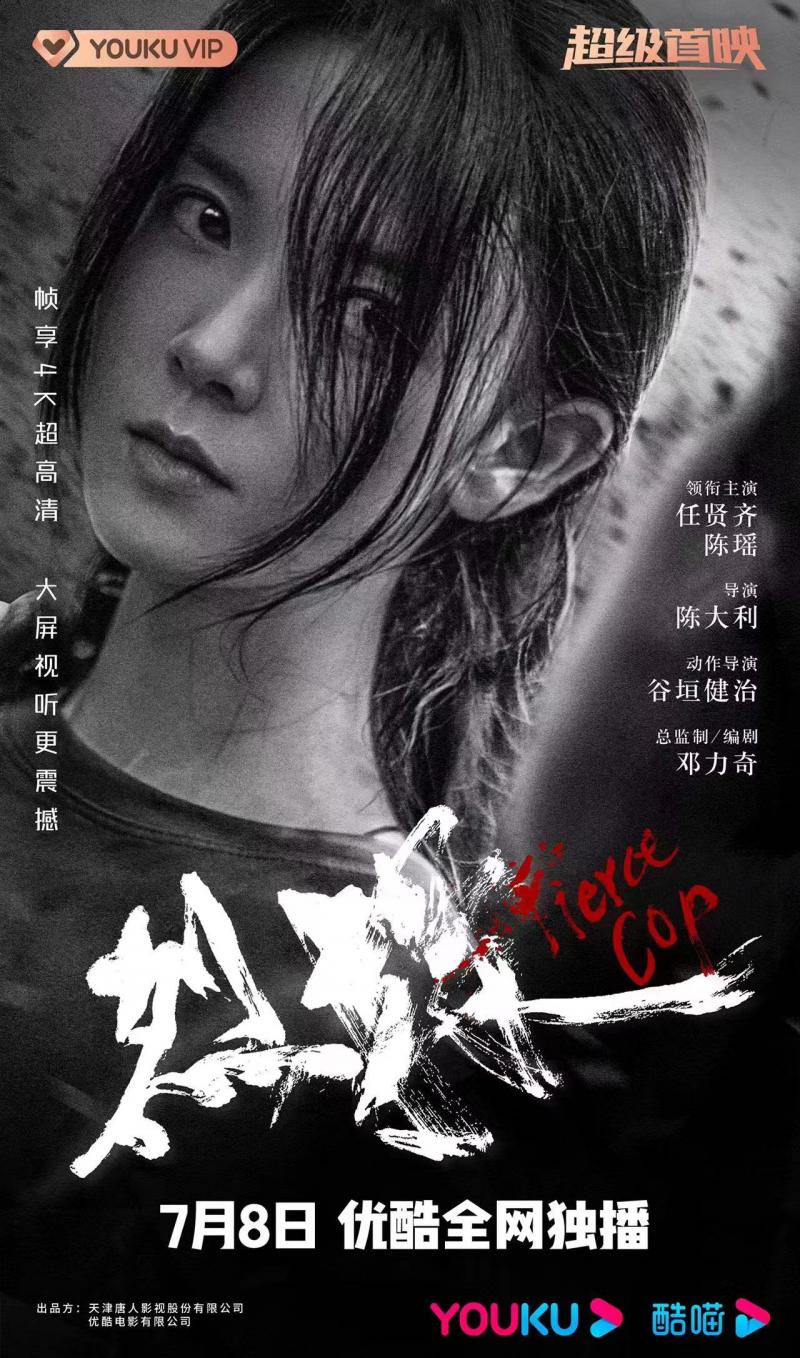 电影《烈探》上线，导演陈大利：武戏好看，必须由文戏去推动