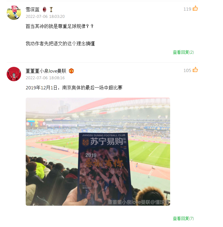 2020中超什么时候恢复(特别观察｜时隔3年回归主客场制 中超“复工复产”能否让“面目全非”的中国足球“一扫颓势”？)