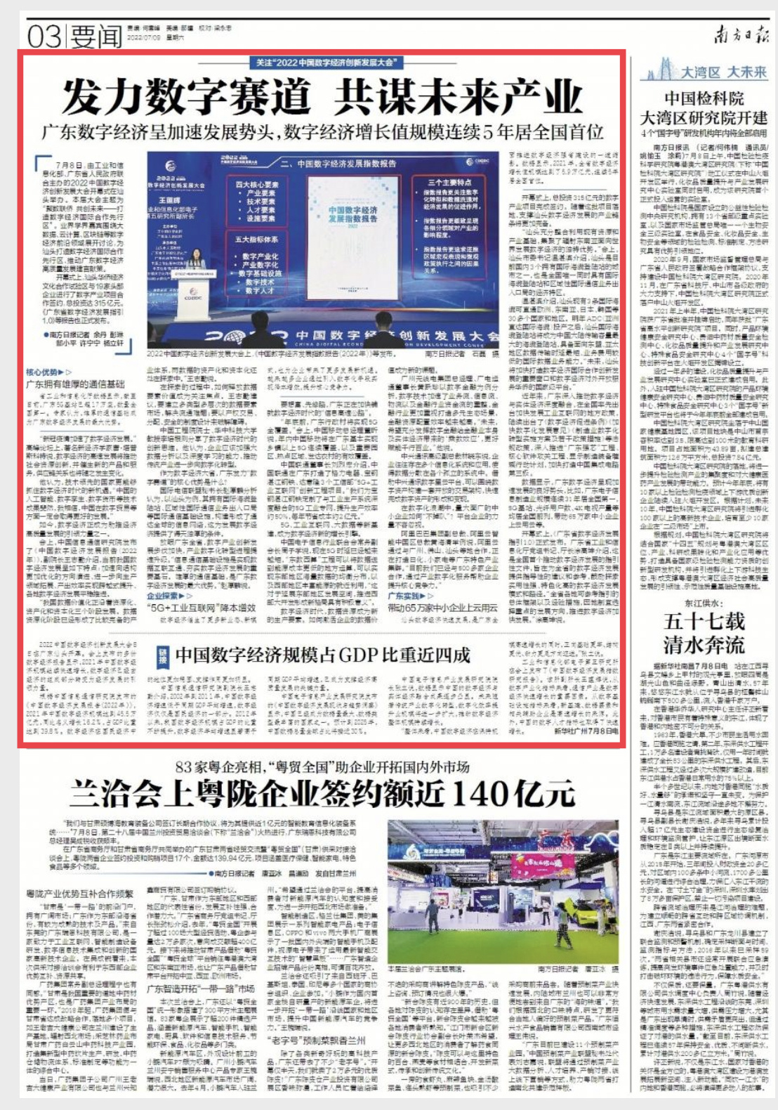 广东国际赛车场费用「省报看汕头 | 发力数字赛道 共谋未来产业」