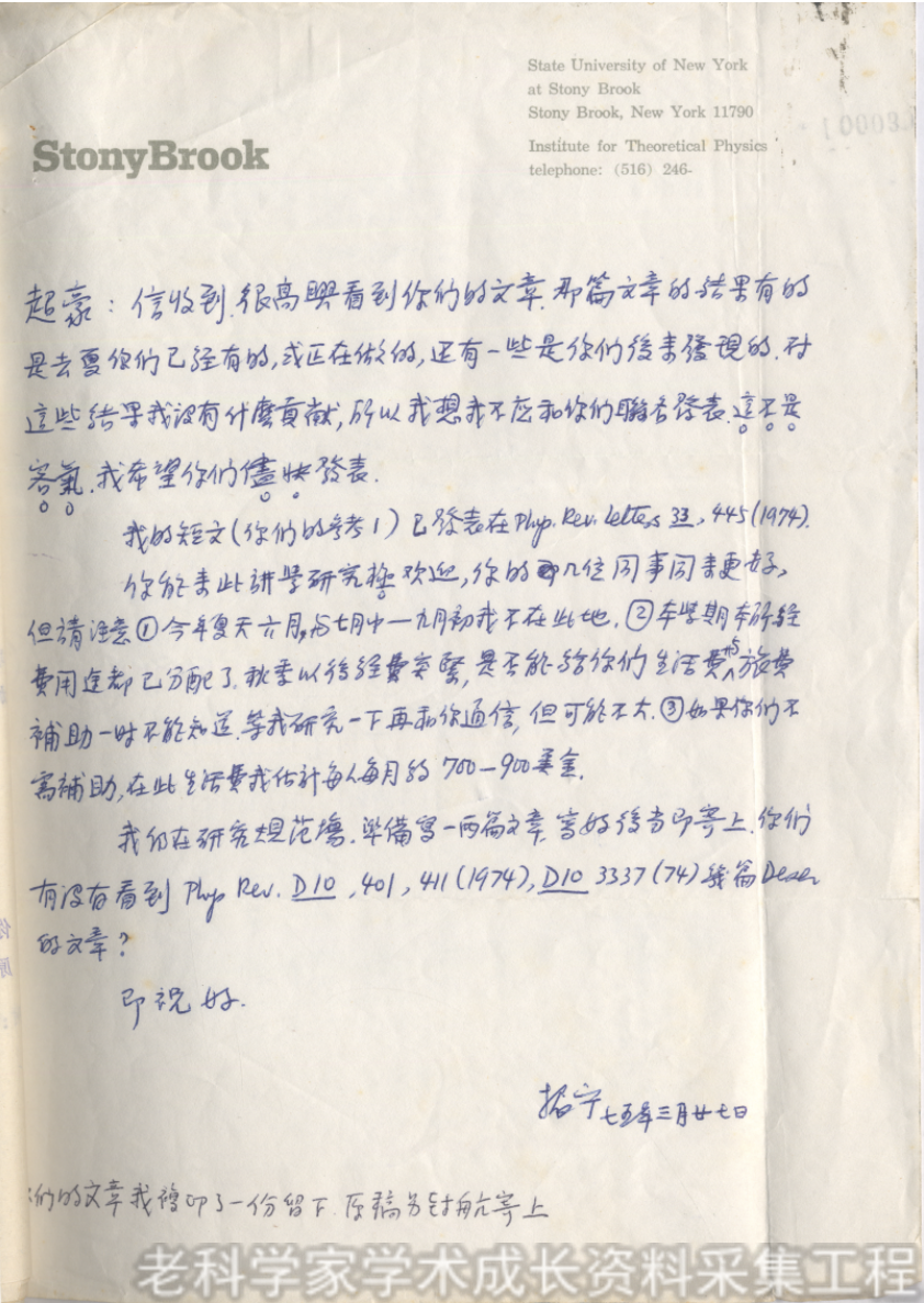 与杨振宁合作，他推动中国数学跟国际接轨