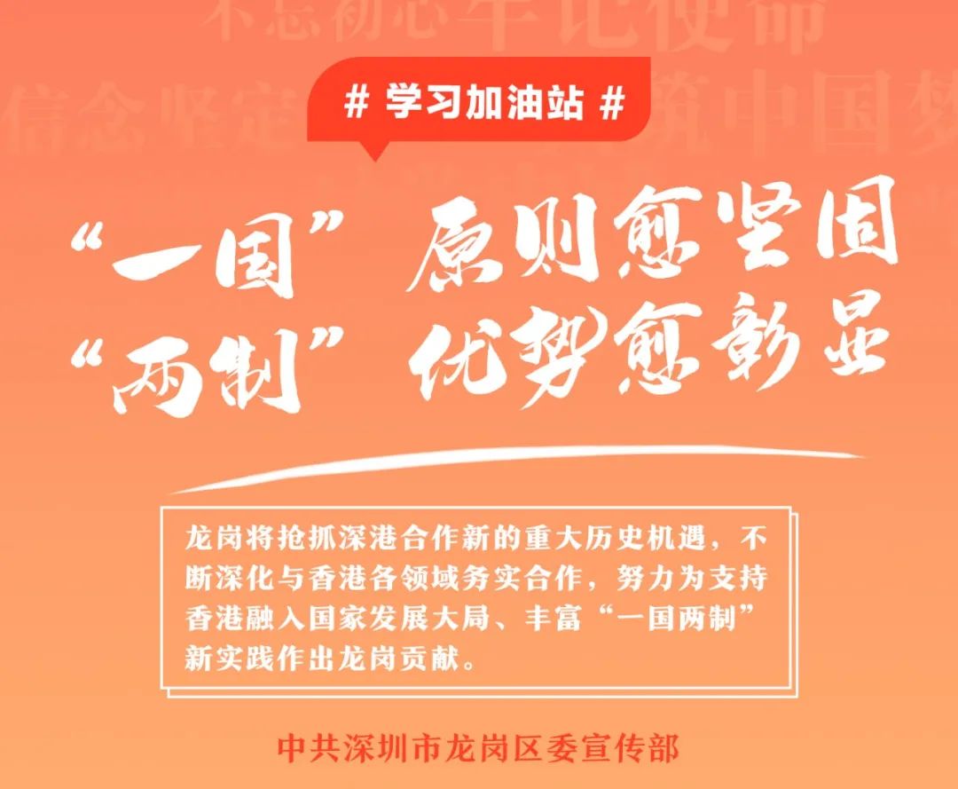 龙岗这个消费券提前开抢啦；深圳免费培训又上新，不限户籍！丨早安，龙岗