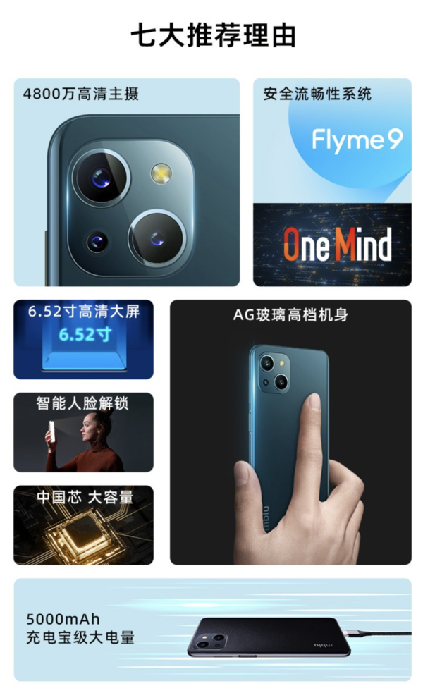 魅蓝10s上架 虎贲T310芯片配AG玻璃背板售价仅百元