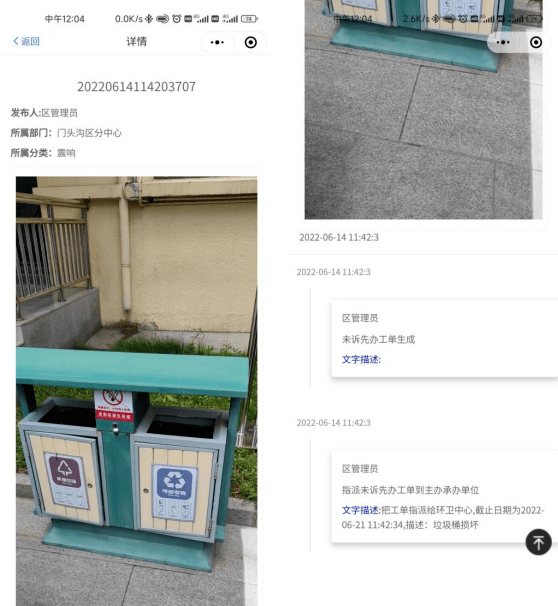 门头沟“随手拍”微信小程序上线，市民拍问题上传政府部门接单速办