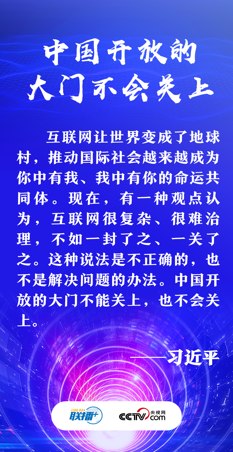 联播+｜习近平妙喻“网络空间命运共同体”