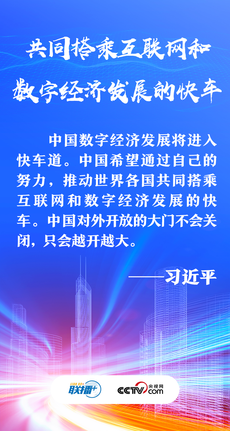 联播+｜习近平妙喻“网络空间命运共同体”