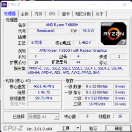 高性能轻薄本CPU怎么选 i5-12500H对决R7 6800H