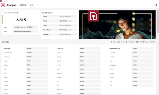 高性能轻薄本CPU怎么选 i5-12500H对决R7 6800H