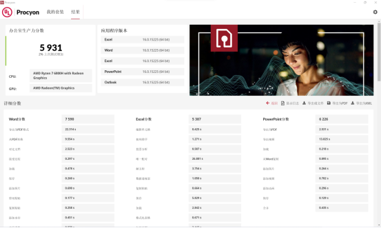 高性能轻薄本CPU怎么选 i5-12500H对决R7 6800H