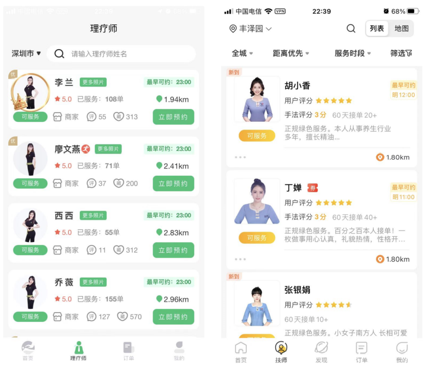 “宅”经济下的O2O上门按摩服务行业：东郊到家竞品分析