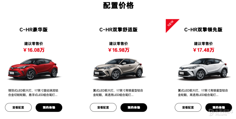 2022款广汽丰田C-HR上市 售14.18万元起