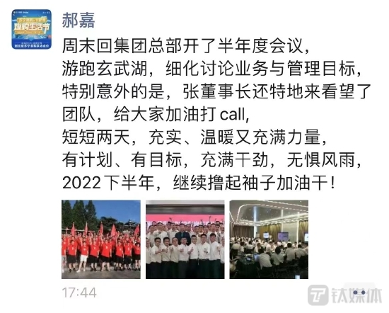 苏宁易购召开半年度工作会议，会后张近东现身