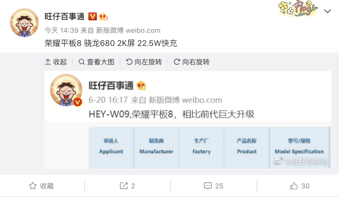 「晚报」罗永浩新公司名为 Thin Red Line/马斯克宣称放弃收购推特