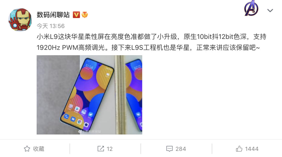 「晚报」罗永浩新公司名为 Thin Red Line/马斯克宣称放弃收购推特