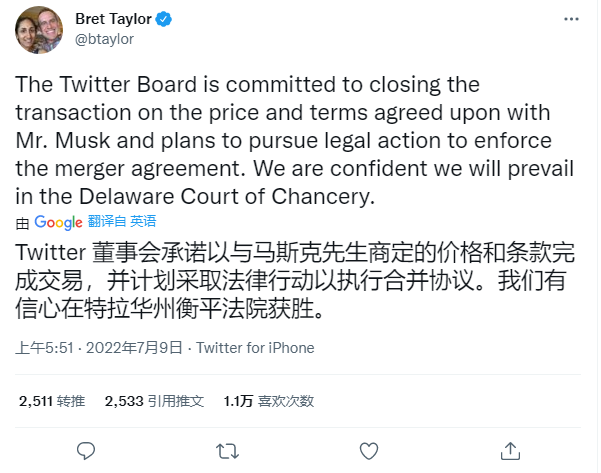 「晚报」罗永浩新公司名为 Thin Red Line/马斯克宣称放弃收购推特