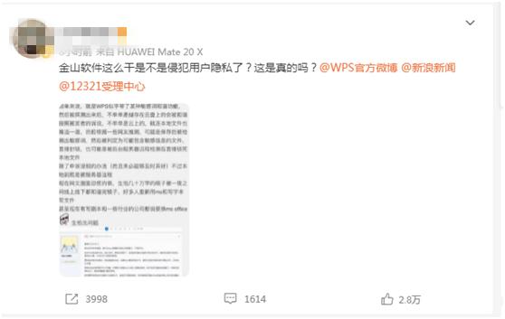 和讯SGI公司｜网传WPS被曝会删除用户本地文件，金山办公紧急回应！SGI指数下滑，股价腰斩