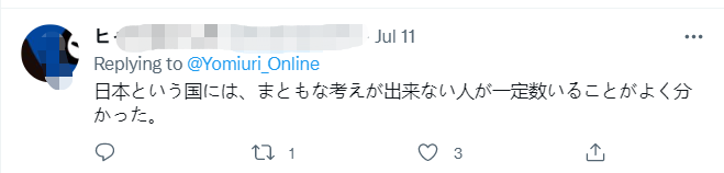 日本网红东谷义和选上参议员，曾承诺当选就放47个日娱黑料