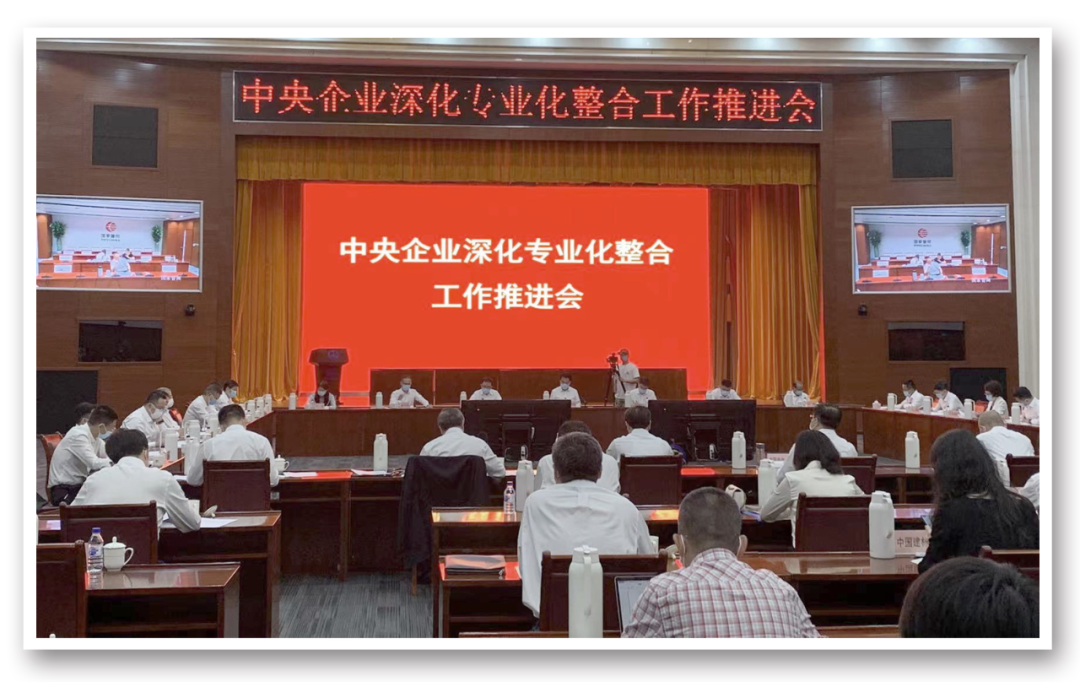 下一步央企专业化重组路线图明确!这八大领域有看头