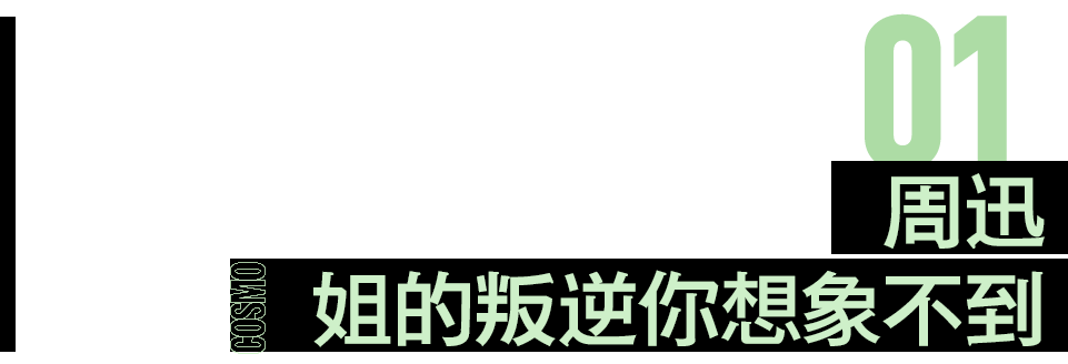 这回，海清真是咱的神了