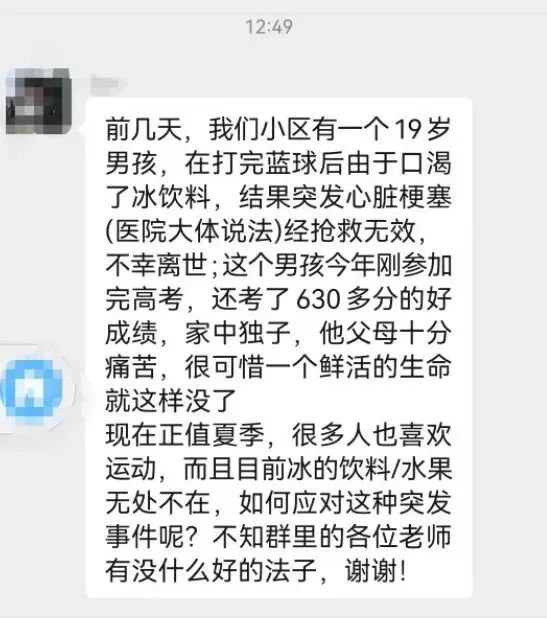 篮球比赛时间还有多少分钟提醒(杭州最高气温突破40℃，这份健康提示请收好)