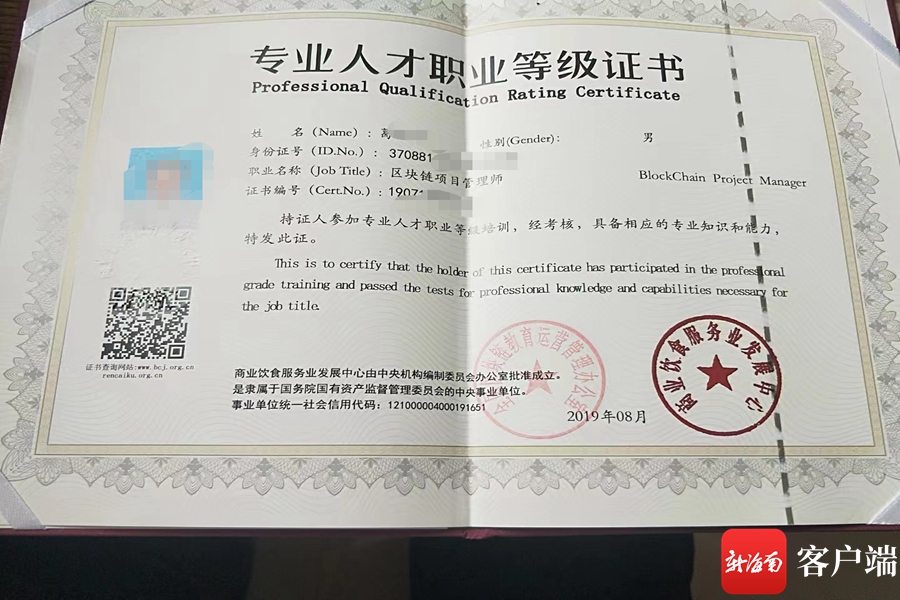 诚信海南 | 咋回事？收了15万元押金和代理费之后，海南这家公司却“跑路”