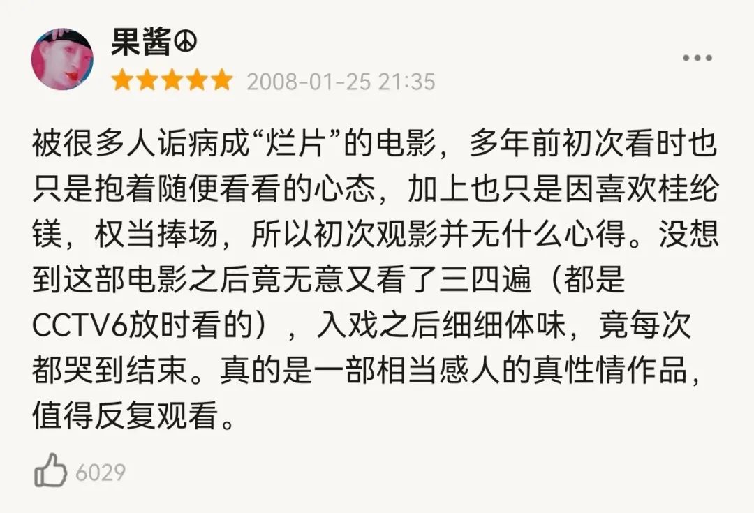 上映十五年从烂片到逆袭，周杰伦这部电影处女作被低估了