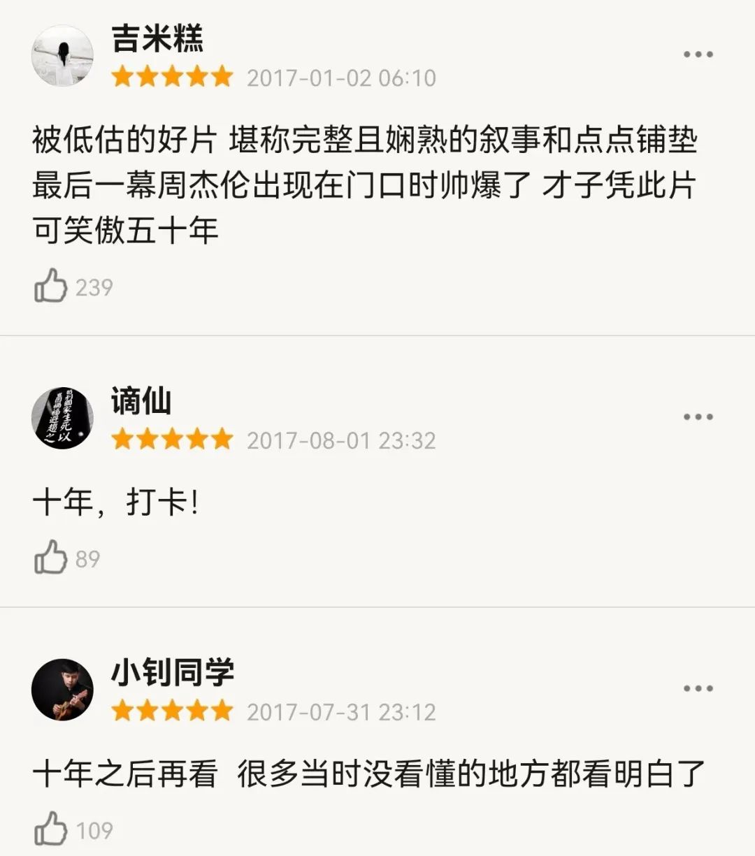 上映十五年从烂片到逆袭，周杰伦这部电影处女作被低估了