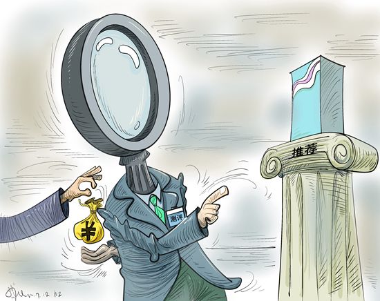 如此测评