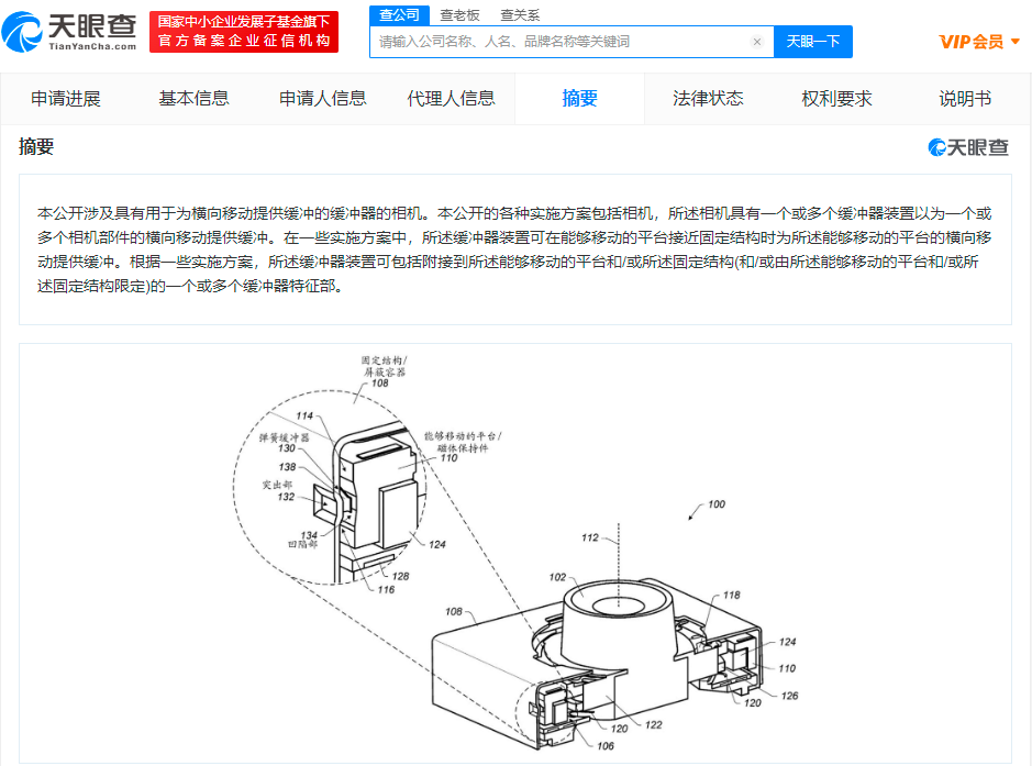 苹果新专利：可为相机横向移动提供缓冲