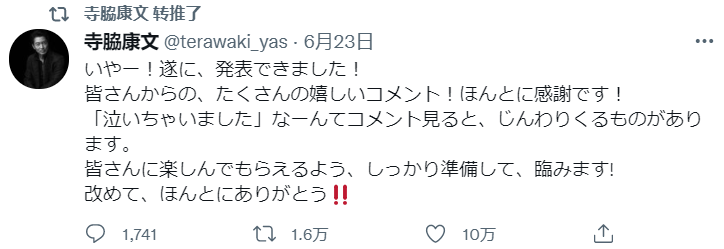 寺胁康文时隔14年回归《相棒》成杉下右京最初和“最后的搭档”