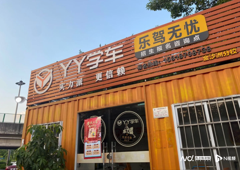 YY学车公布处置方案：学员如继续学车需垫付！部分学员质疑