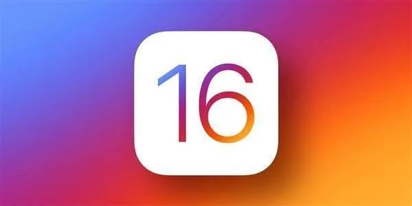 苹果更新公测名单！iOS 16公测版来了，带来多种新功能