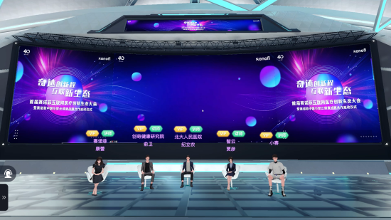 引领医疗互联新生态，赛诺菲携手智云健康启新程