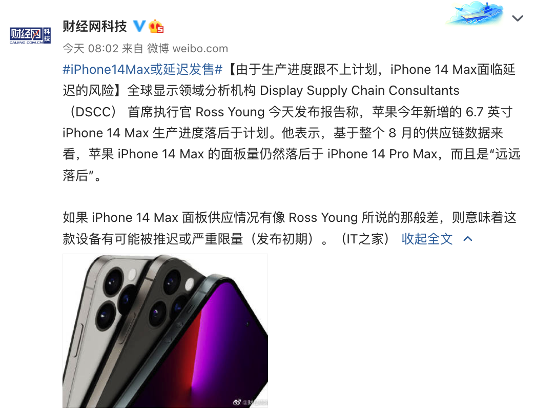 iPhone 14 Max或面临延迟风险，14.1英寸iPad有望明年推出