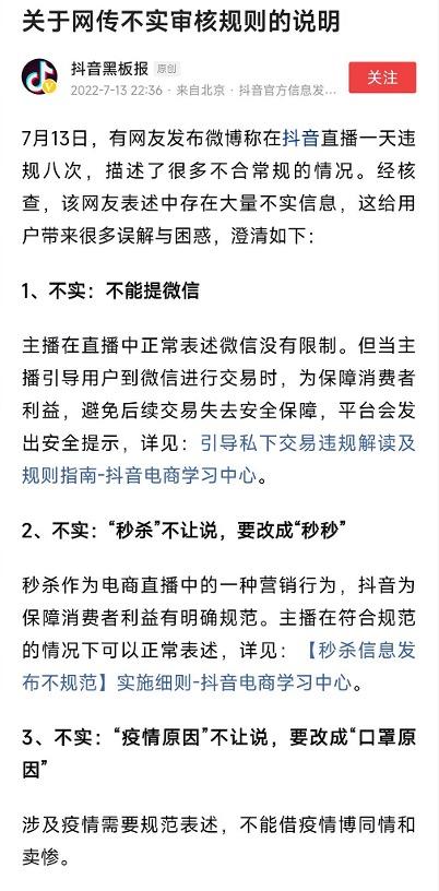 爸爸的爸爸叫什么(被质疑屏蔽直播间关键词，小红书改叫某红书？抖音回应称不实)