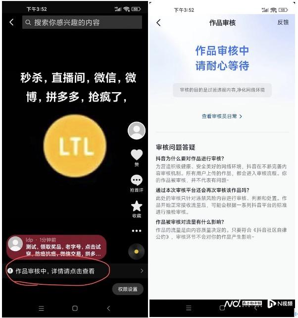 爸爸的爸爸叫什么(被质疑屏蔽直播间关键词，小红书改叫某红书？抖音回应称不实)