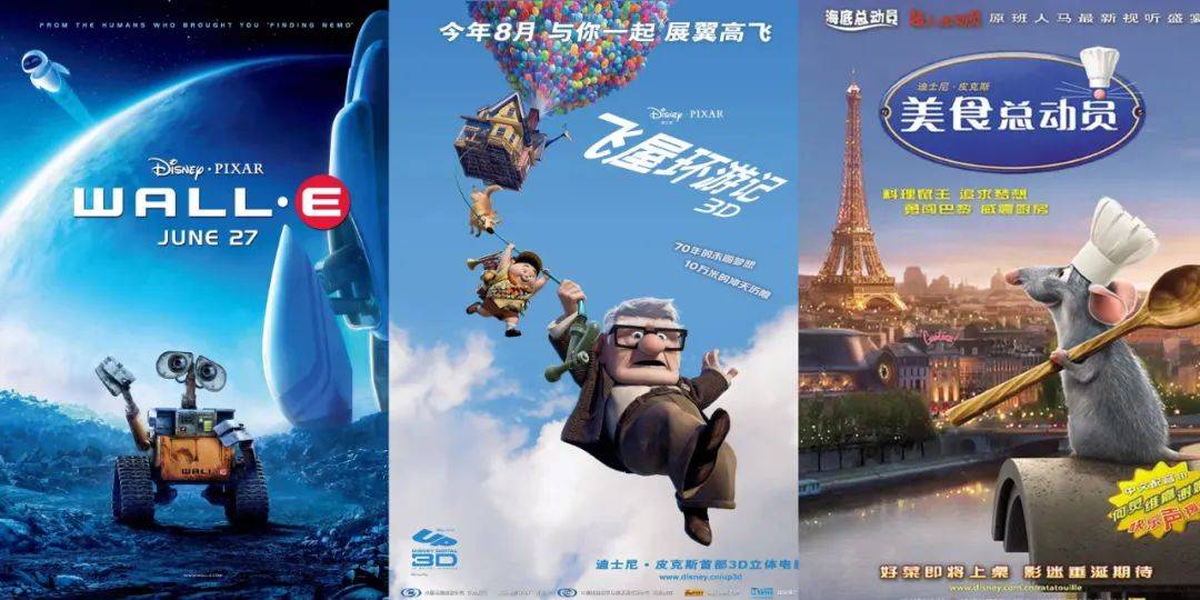 皮克斯神话不再