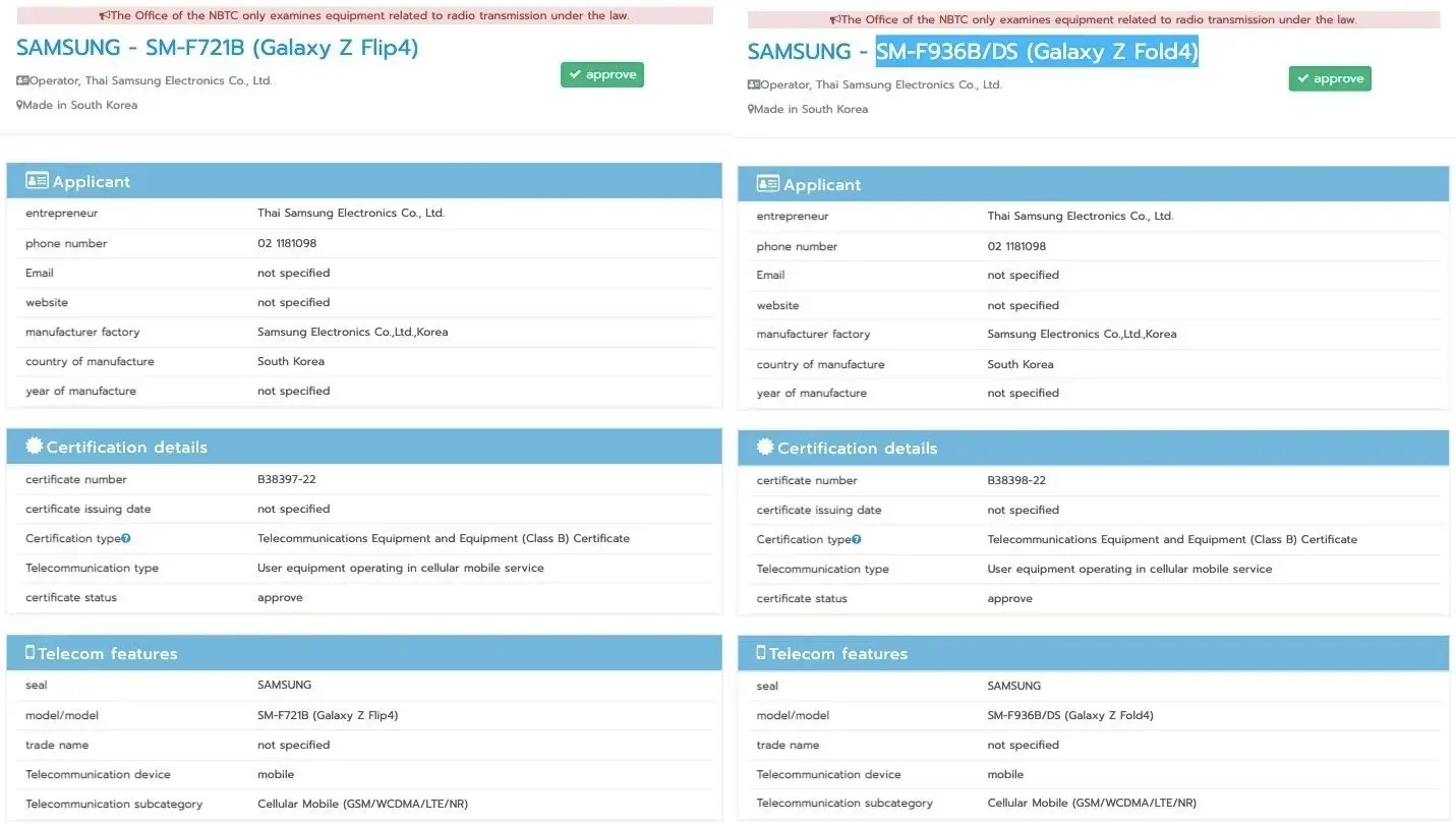 Galaxy Z Fold 4/Z Flip 4通过NBTC认证 表明即将发布