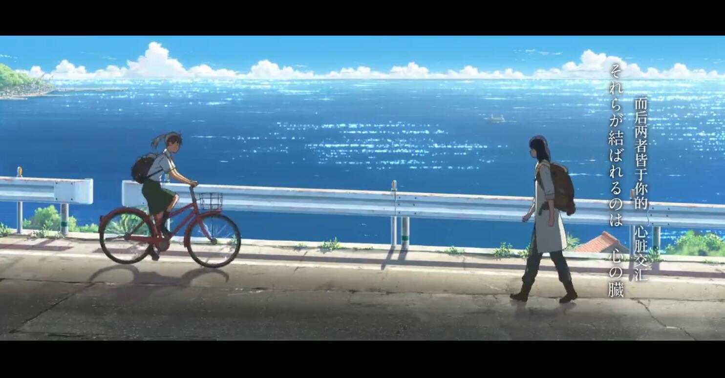 新海诚新作动画电影《铃芽户缔》正式预告公开