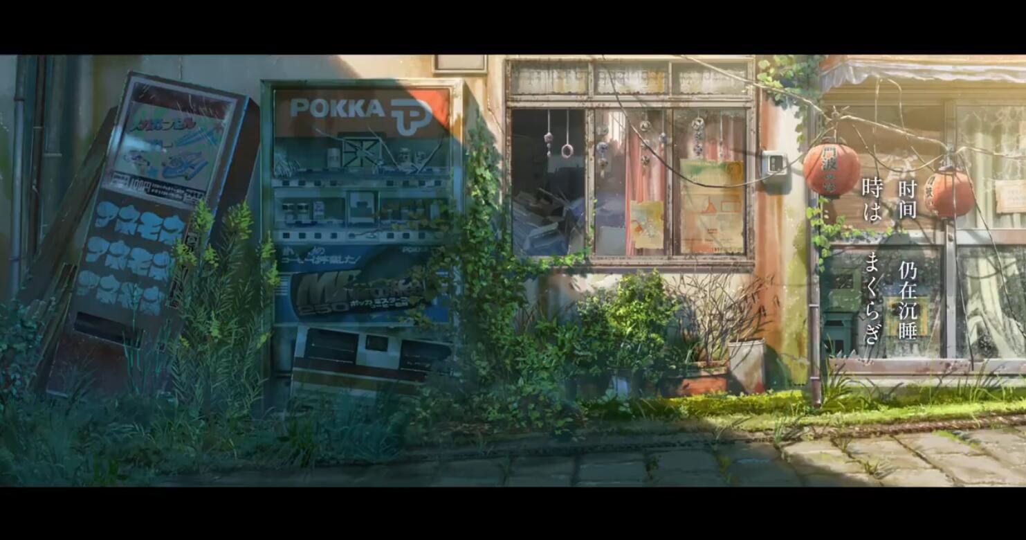 新海诚新作动画电影《铃芽户缔》正式预告公开