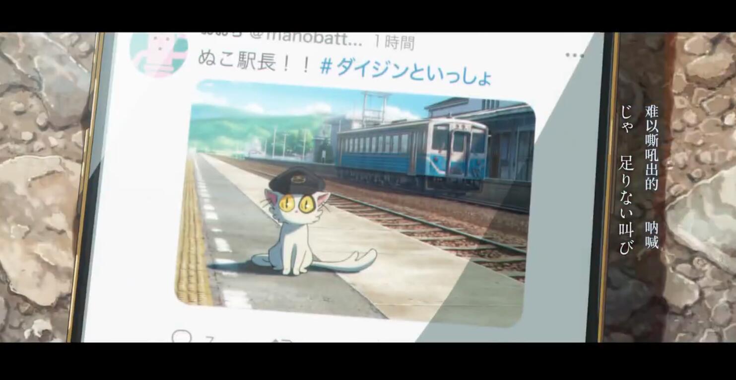 新海诚新作动画电影《铃芽户缔》正式预告公开