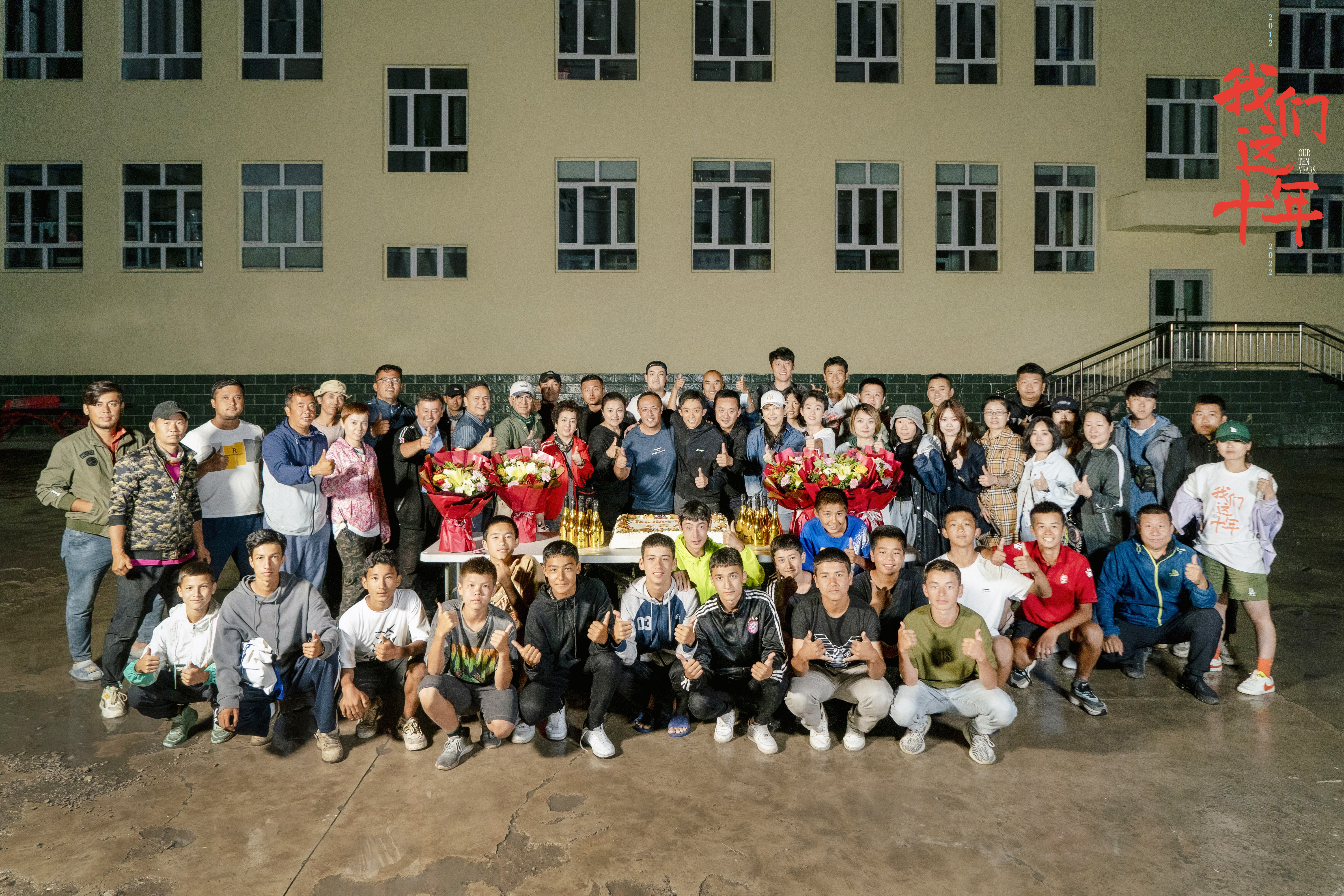 白宇帆主演《我们这十年之热爱》杀青