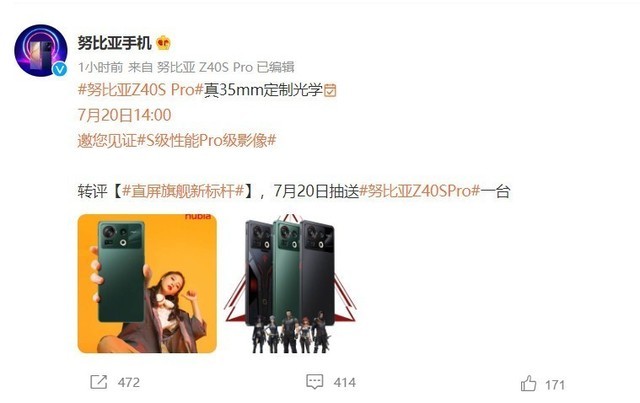 后置三摄造型绝了！努比亚Z40S Pro外观公布