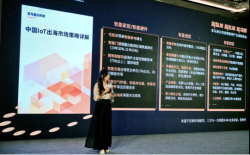 以“新智能”挖掘“新场景”，《亚马逊云科技2022年IoT创新案例集》重磅发布